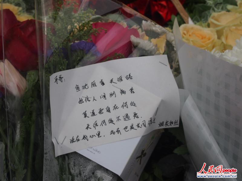 张国荣粉丝送上祝福。（摄影：曹海扬）