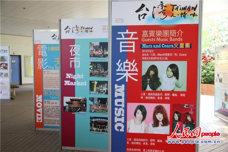 香港教育学院办台湾周 特色饮食电影现校园