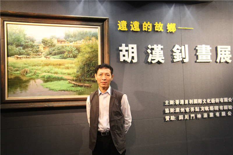 组图广州画家胡汉钊香港画展远远的故乡