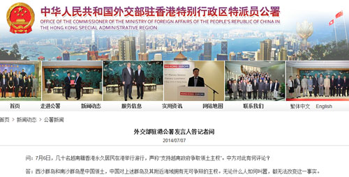 外交部驻港公署回应越南籍香港永久居民在港游