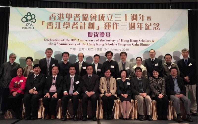 香江学者计划三周年庆典在港举行