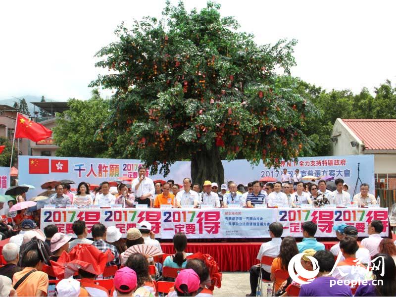 5月9日，香港新界各界逾千人于大埔林村举行许愿活动，为落实2017年普选行政长官祈福（摄影：陈瑶）