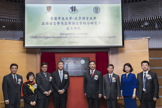 系教授冯胜利,北京语言大学对外汉语研究中心教授孙德金担任联席主任