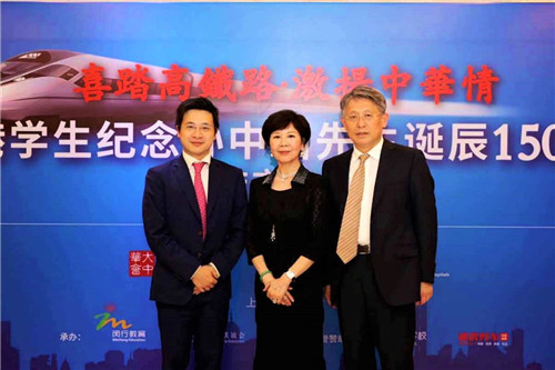 沪港学生高铁团纪念孙中山先生诞辰150周年总结交流会