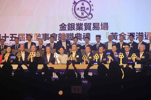 香港特区行政长官林郑月娥等主礼嘉宾正式启动“黄金深港通”。