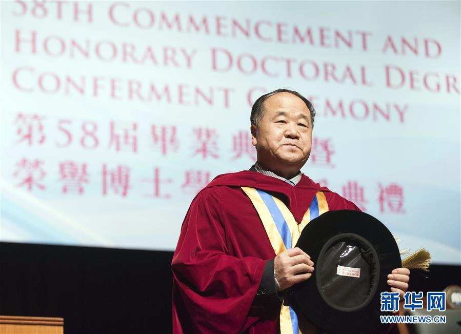 11月13日，在香港浸会大学会堂，莫言出席荣誉博士学位颁授典礼。