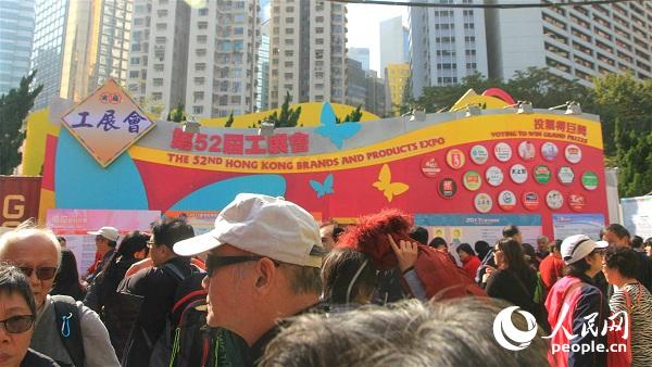 第52届工展会16日在香港维多利亚公园拉开序幕。（摄影：实习生刘佳瑶）