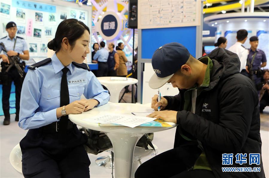 2月1日，求职者（右）在教育及职业博览香港警察展位上填写个人资料。