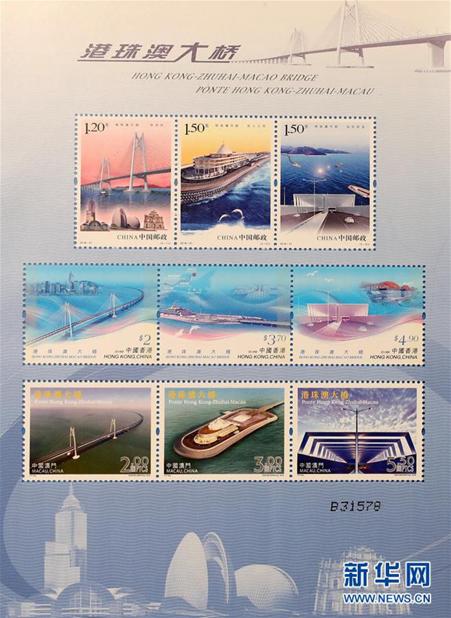 香港邮政将发行港珠澳大桥特别邮票