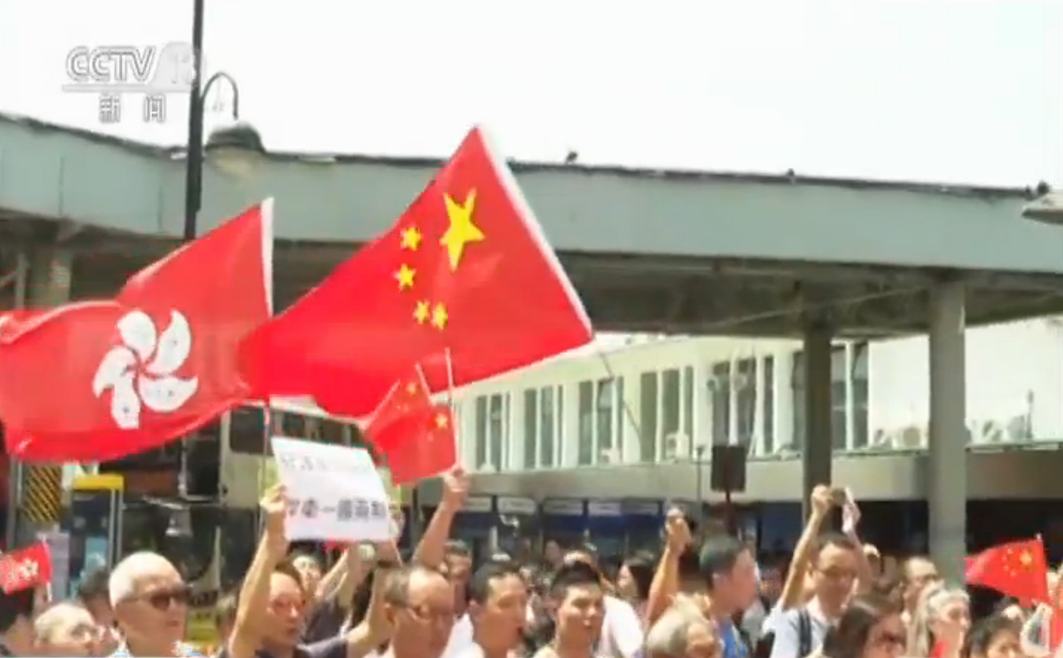 尊重国旗国徽香港市民自发举行活动