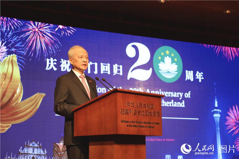 当地时间19日晚，中国驻美使馆举行庆祝澳门回归20周年招待会。图为中国驻美国大使崔天凯发表致辞。胡泽曦摄