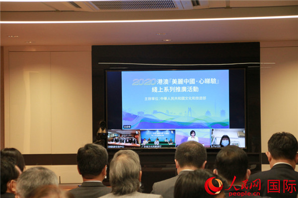 2020港澳“美丽中国”线上系列推广活动香港分会场现况。严小晶 摄