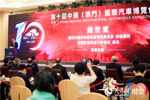 第十届中国（澳门）国际汽车博览会在澳门开幕