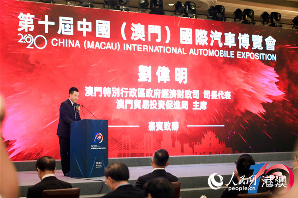 第十届中国（澳门）国际汽车博览会在澳门开幕