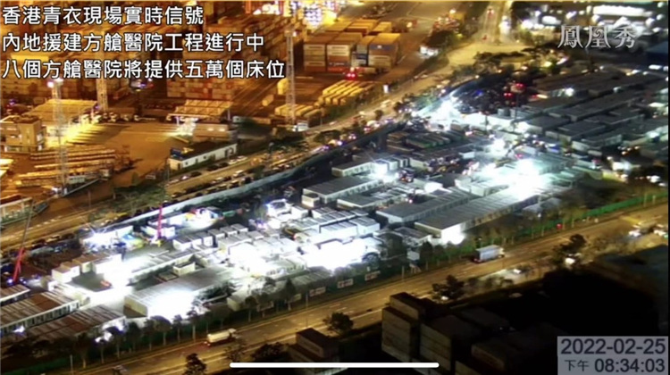 香港方舱医院的建设直播画面截图。中国移动香港供图