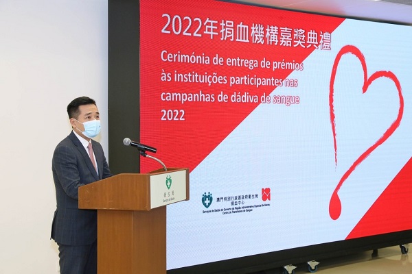 澳门卫生局局长罗奕龙在2022年“捐血机构嘉奖典礼”致辞。澳门卫生局供图
