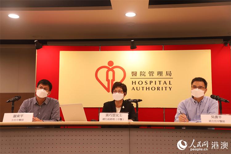 香港特区政府医院管理局23日举行“大湾区中医访问学者计划”媒体发布会。龙真茜摄