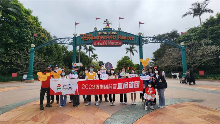 香港迪士尼乐园度假区迎来由广州“广之旅”组织的“2023香港团队游重启首团”。香港迪士尼供图