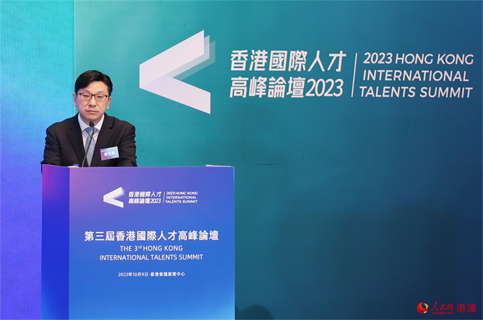 第三届香港国际人才高峰论坛举行 全面探讨人才议题