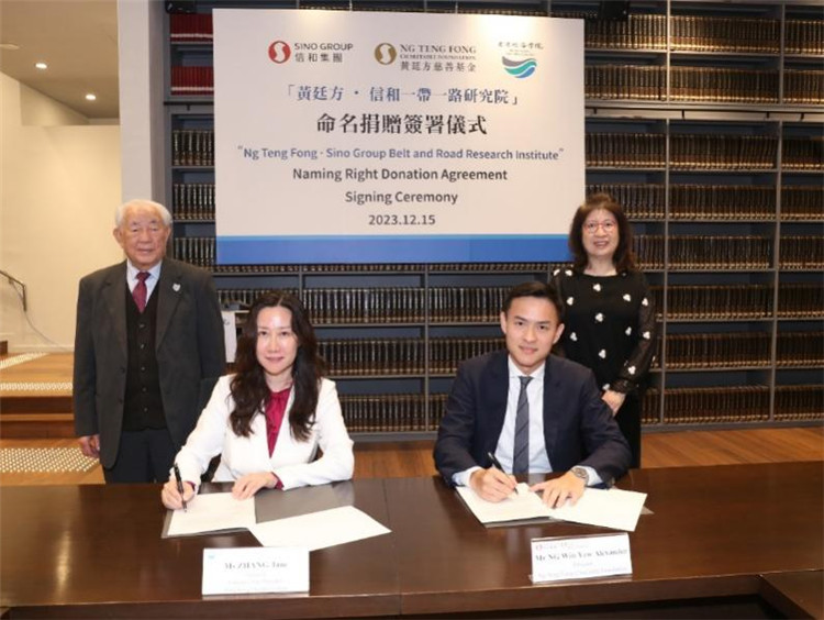 香港成立“黄廷方·信和‘一带一路’研究院”