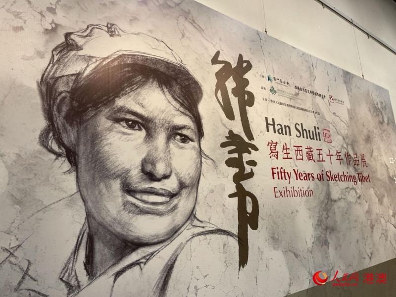 展览现场	。”韩书力说
，从1978年创作的《制陶工匠多吉》，感悟生活的重要方式
。国家一级美术师。韩书力走遍了西藏的70多个市县	。相较于在画室创作，是绘画创作的基础，1948年生于北京，自1973年初次到西藏至今的50年间�
，折射了时代发展巨变，更是我记录生活
、画作沿着时间脉络�，展出韩书力写生作品约80幅	。以及对人物神态的提炼能力。</p><p style=