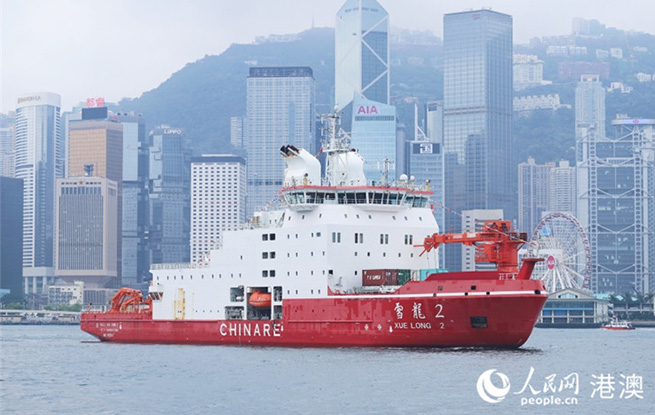 首艘国产破冰船“雪龙2”号抵达香港 开展访问行程