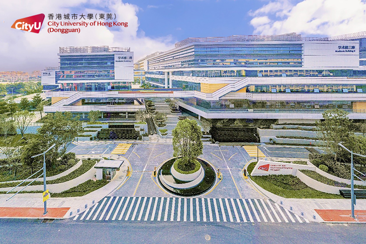 香港城市大学（东莞）校园。香港城市大学供图