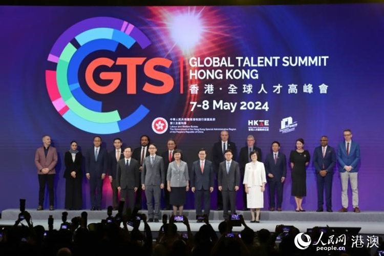  "Hong Kong · Global Talent Summit" was held. Photographed by Wu Yuyang on people.com.cn