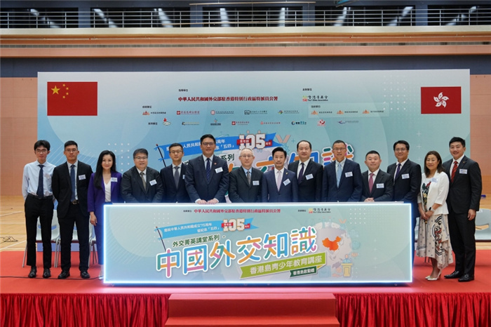 “中国外交知识香港岛青少年教育讲座”举行。主办方供图