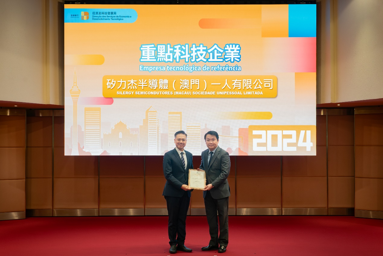  The picture shows Li Weinong (right) issuing certification to key technology enterprises. (Picture provided by the Economic and Technological Development Bureau of Macao Special Administrative Region)