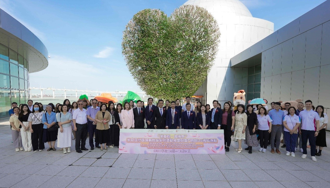  Group photo of guests at the launching ceremony of Macao's "Happy Family Month" series activities. Picture provided by Social Work Bureau of Macao SAR Government