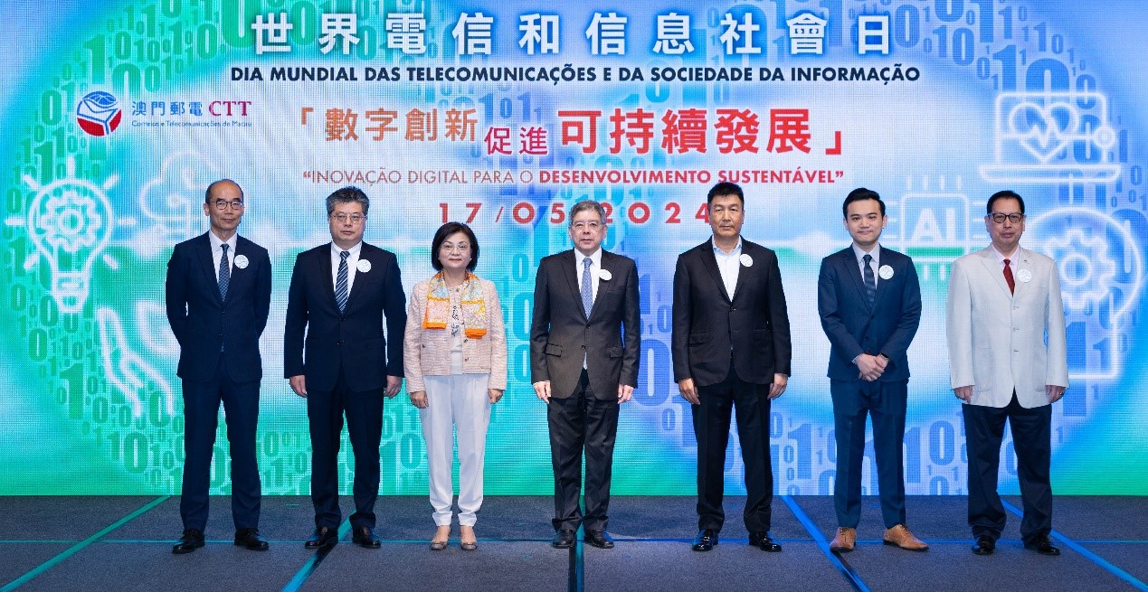  The celebration ceremony of "World Telecommunication and Information Society Day". Photos provided by Macao Special Administrative Region Post and Telecommunications Bureau