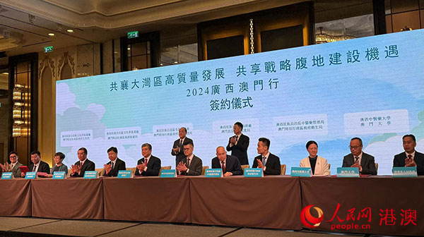  The picture shows the cooperation agreement signed between Macao and Guangxi. (Photographed by Fu Zimei, a reporter from People's Daily Online)