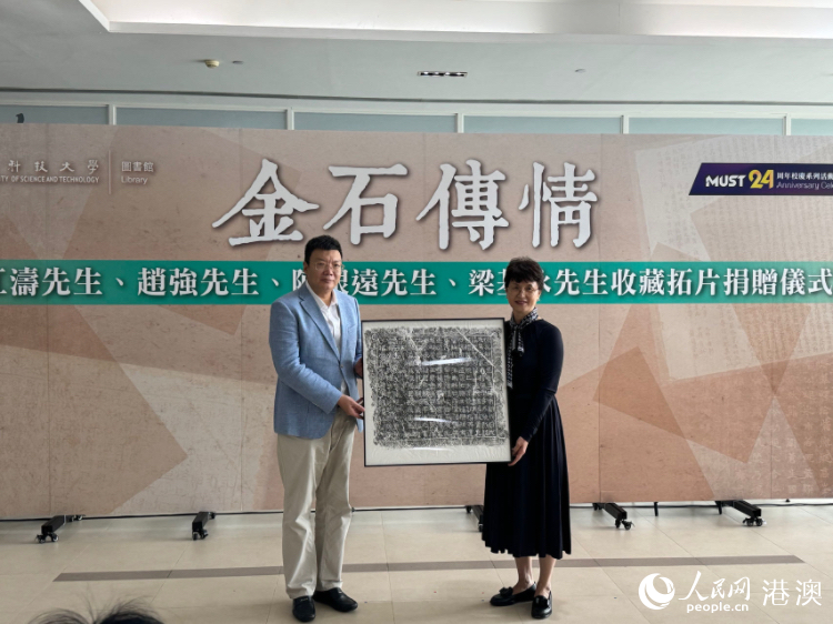 赵强先生（左）向澳科大图书馆馆长赠送拓片	。广州的古地图和铜版画。</p><p style=