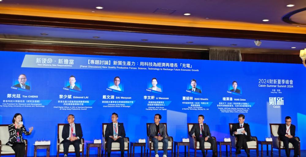  On May 31, at the 2024 Caixin Summer Summit held in Hong Kong, guests held a special discussion on the development of new quality productivity. Photographed by Chu Mengmeng, a reporter from Xinhua News Agency