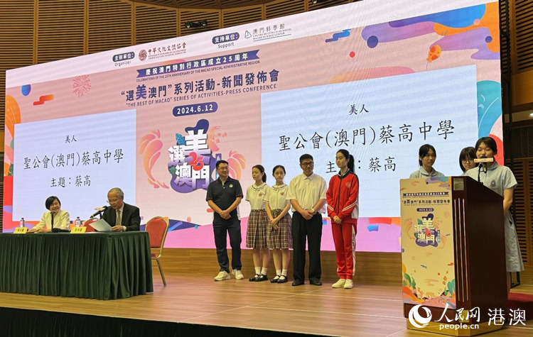  Macao high school students introduced the theme short film creativity at the press conference of the "Beauty Macao" series activities. Photographed by Fu Zimei, a reporter of People's Daily Online