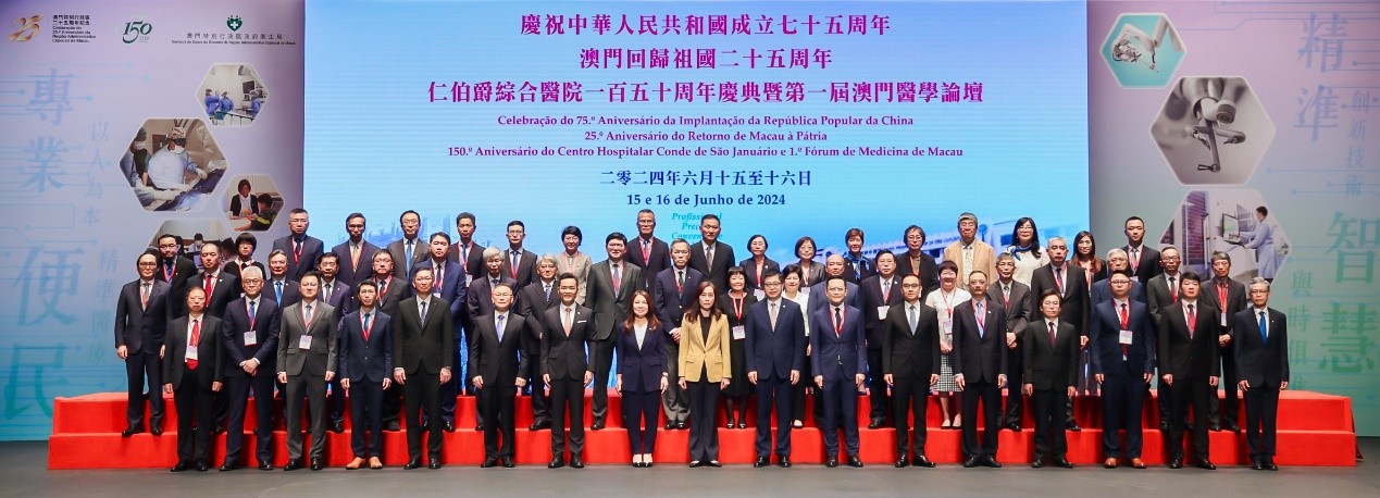  The picture shows the group photo of the opening ceremony of the first Macao Medical Forum. (Picture provided by Health Bureau of Macao SAR)