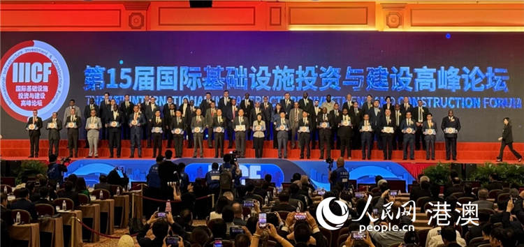  The picture shows the opening scene of the 15th International Infrastructure Forum. (Photographed by our reporter Fu Zimei)