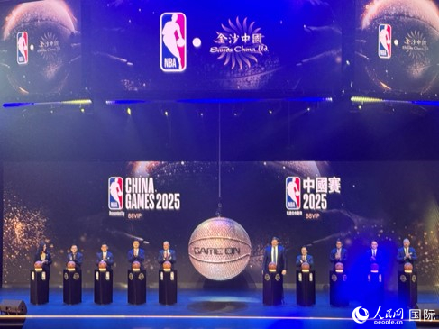 好意思国功绩篮球协会（NBA）与金沙中国告示已毕妥洽发布会现场。东说念主民网记者 富子梅摄