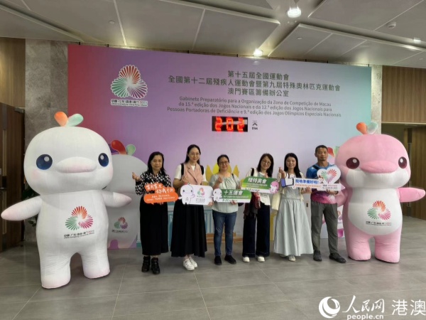 九游体育网址十五运会澳门赛区各项赛事将于5月至6月期间进行运行测试(图2)