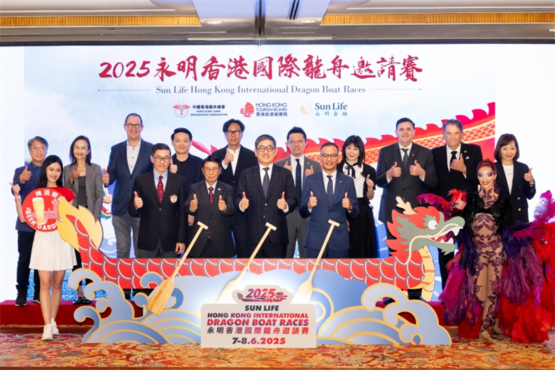 图1.2025年“香港国际龙舟邀请赛”将以嘉年华形式举行。（香港旅游发展局供图）