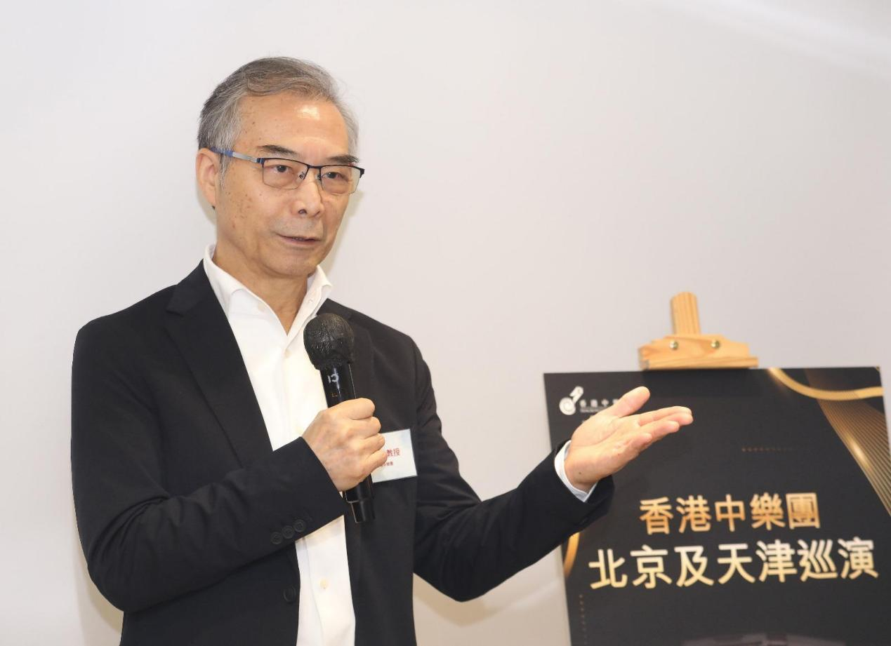 图1.香港中乐团艺术总监及终身指挥阎惠昌介绍巡演活动。香港中乐团供图