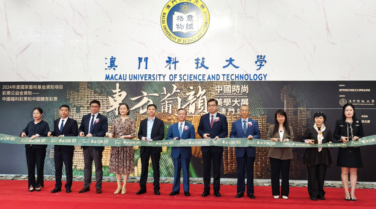 图为澳门立法会主席高开贤（左六）、国家艺术基金管理中心主任黄小驹（左五）、澳门中联办宣文部部长万速成（左七）等出席展览开幕式。（澳门科技大学供图）