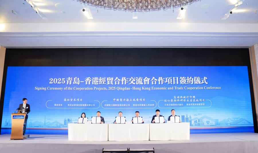 2025青岛—香港经贸合作交流会在香港举行。主办方供图