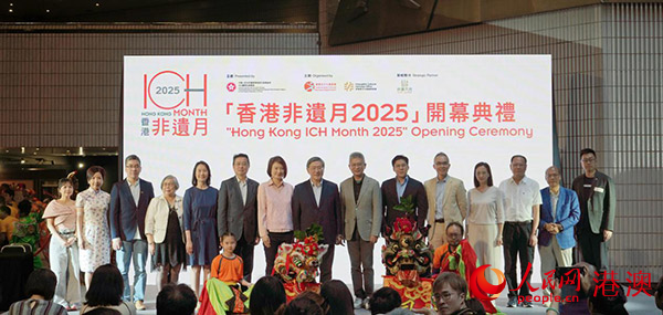 首届“香港非遗月”开幕典礼在香港文化中心举行。人民网 吴宇扬扬摄