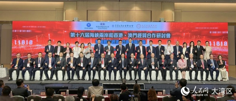 图1.第十六届海峡两岸和香港、澳门经贸合作研讨会举行。人民网吴宇扬扬 摄