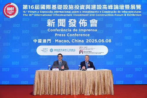 新闻发布会现场。澳门特区招商投资促进局供图