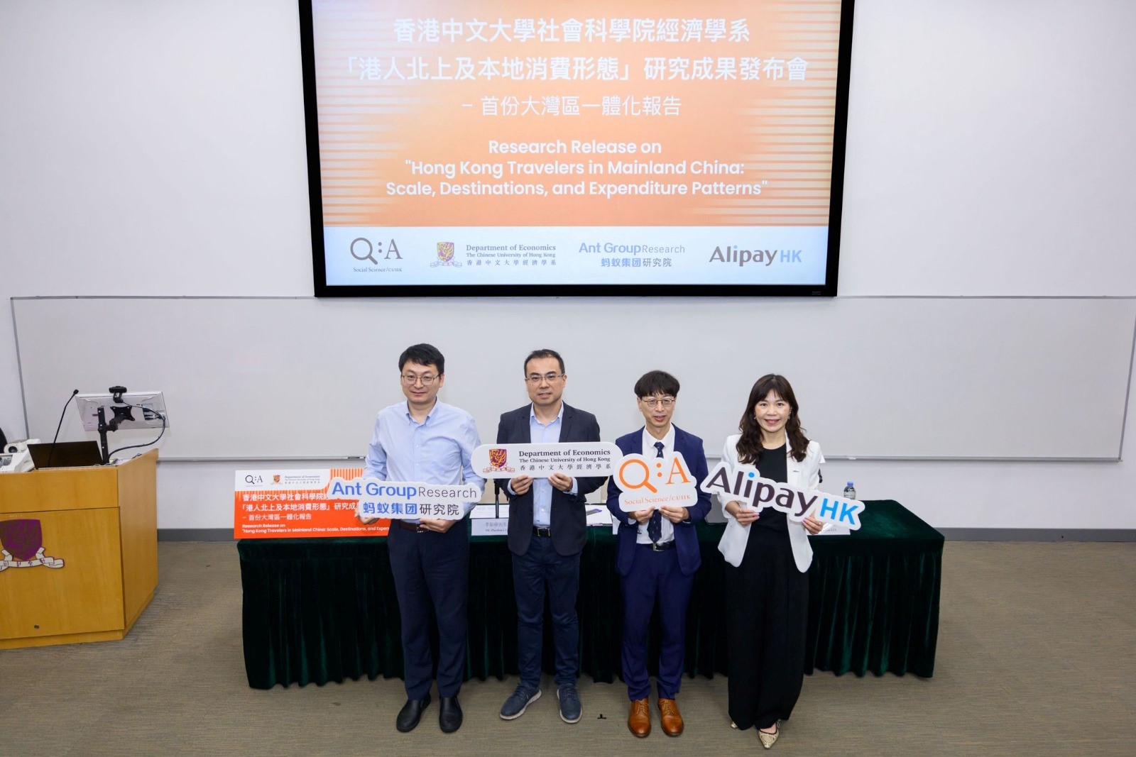 香港中文大学发布“港人北上消费规模、目的地及消费趋势”研究报告。主办方供图