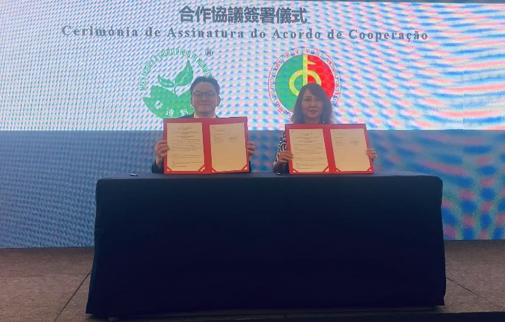 澳门种远科研大健康制造厂与葡萄牙中华总商会签署合作备忘录。李芝英摄