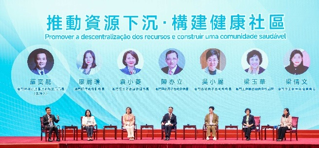 图为“推动资源下沉 构建健康社区”为主题的互动讨论在线配资电话。主办方供图